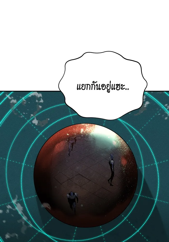 Auto Hunting With My Clones ตอนที่ 83 หน้า 99