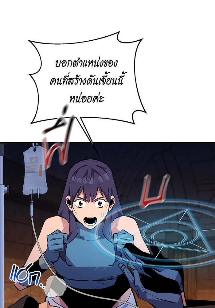 Auto Hunting With My Clones ตอนที่ 84 หน้า 107