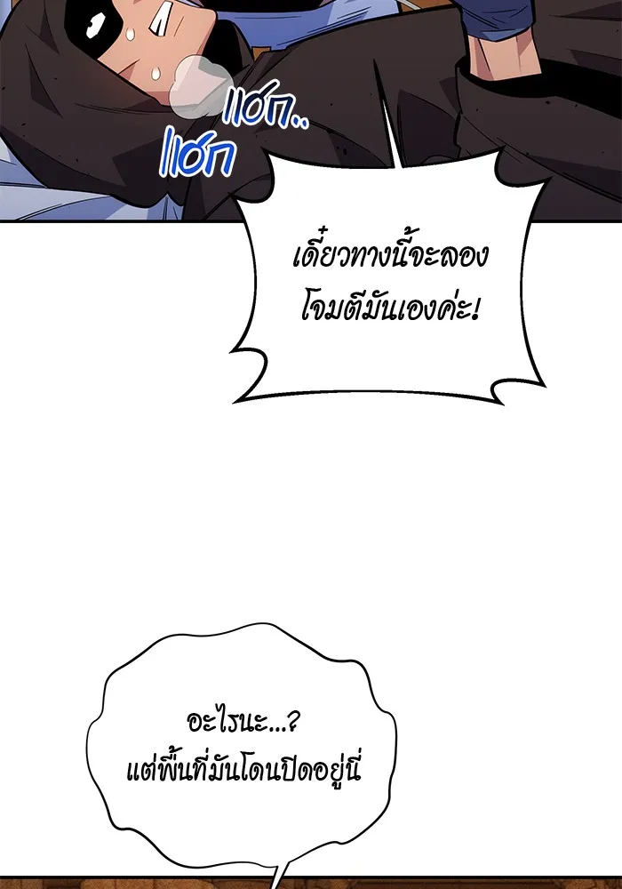 Auto Hunting With My Clones ตอนที่ 84 หน้า 108
