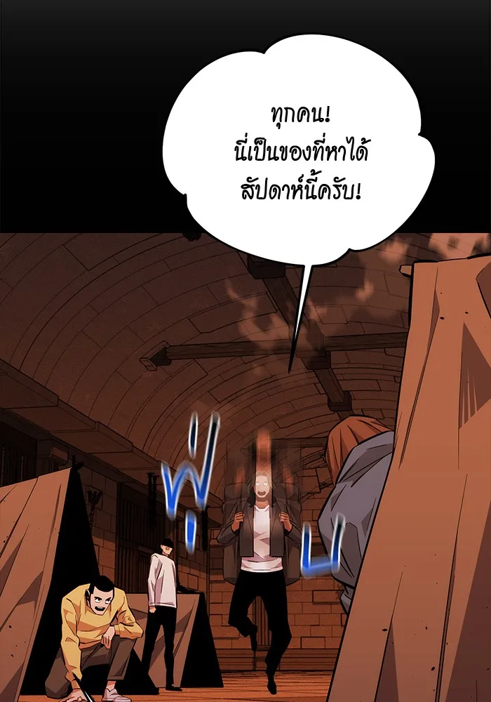 Auto Hunting With My Clones ตอนที่ 84 หน้า 127