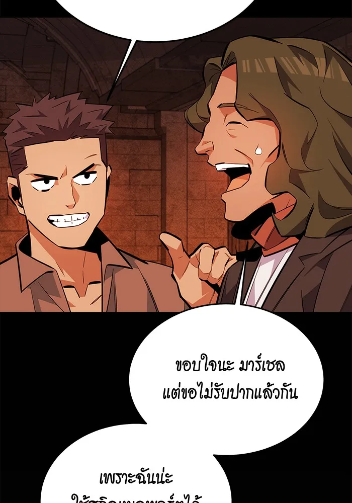 Auto Hunting With My Clones ตอนที่ 84 หน้า 129