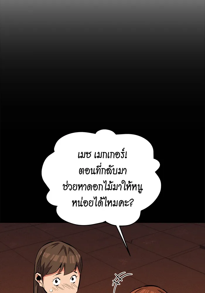 Auto Hunting With My Clones ตอนที่ 84 หน้า 134
