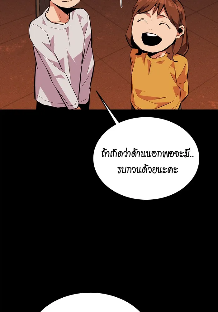 Auto Hunting With My Clones ตอนที่ 84 หน้า 135