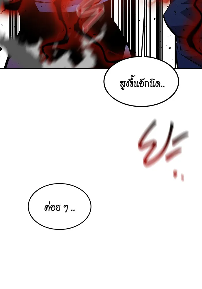 Auto Hunting With My Clones ตอนที่ 84 หน้า 147