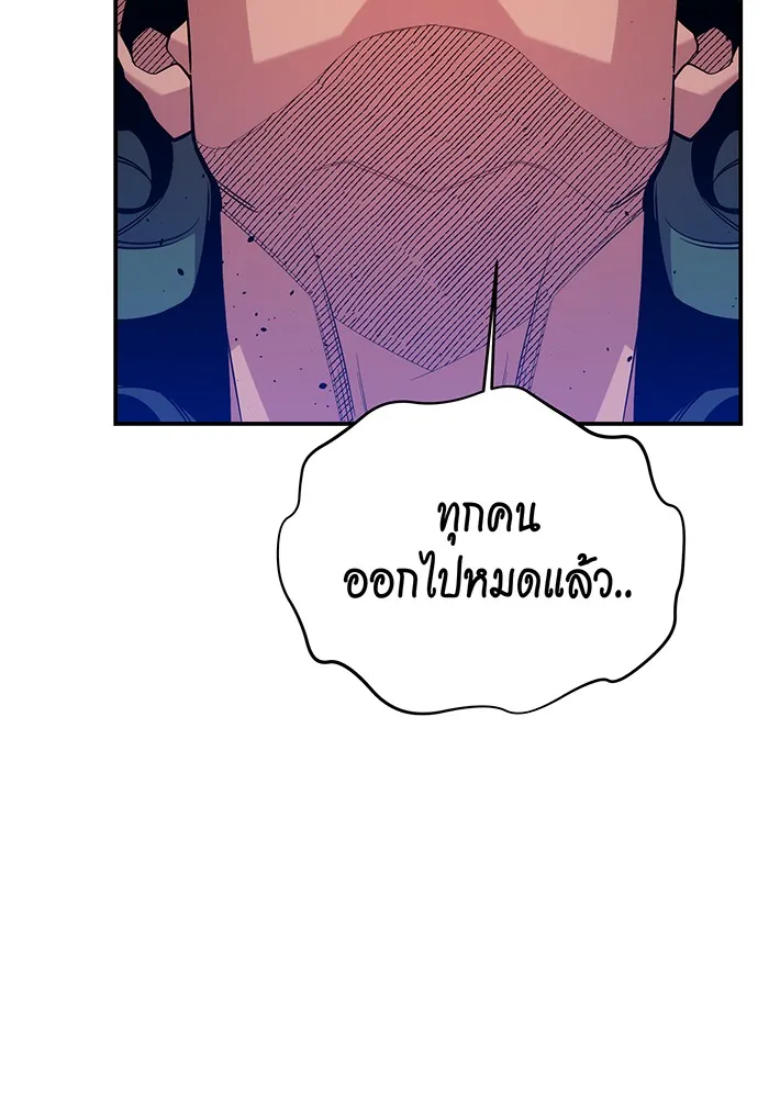 Auto Hunting With My Clones ตอนที่ 84 หน้า 15