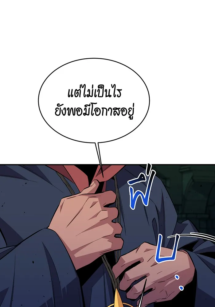 Auto Hunting With My Clones ตอนที่ 84 หน้า 16