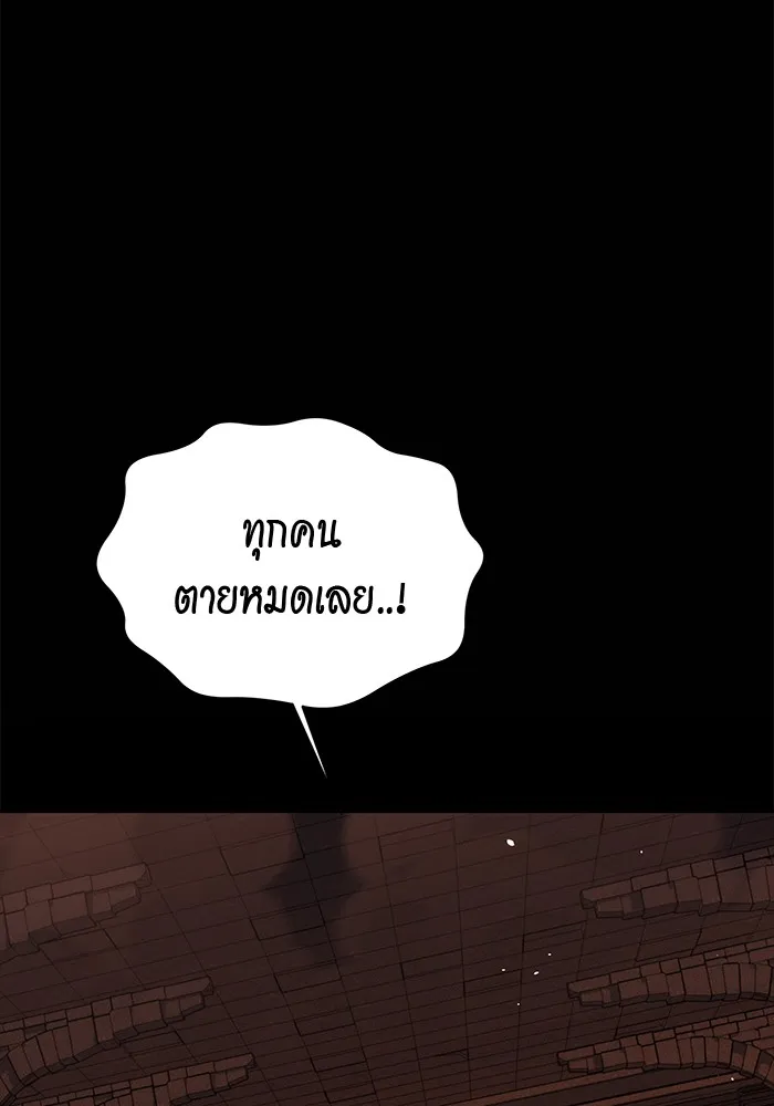Auto Hunting With My Clones ตอนที่ 84 หน้า 27