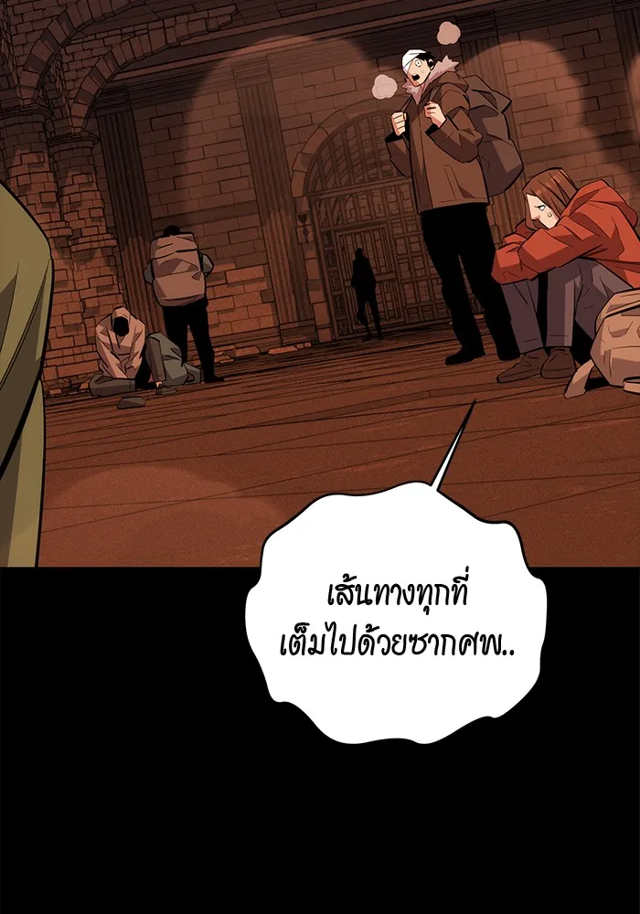 Auto Hunting With My Clones ตอนที่ 84 หน้า 28