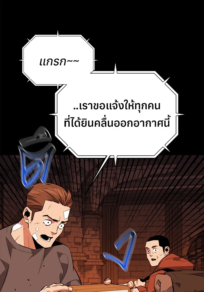 Auto Hunting With My Clones ตอนที่ 84 หน้า 29