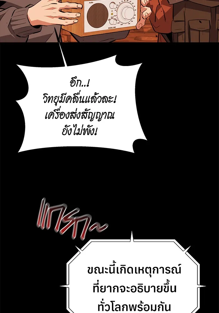Auto Hunting With My Clones ตอนที่ 84 หน้า 30