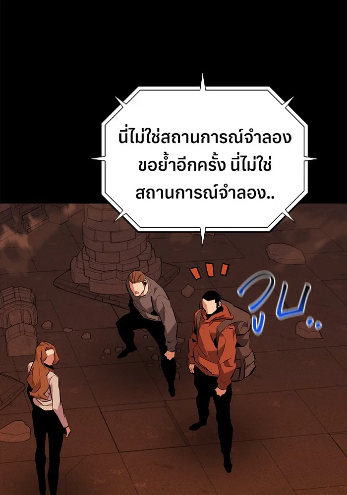 Auto Hunting With My Clones ตอนที่ 84 หน้า 34