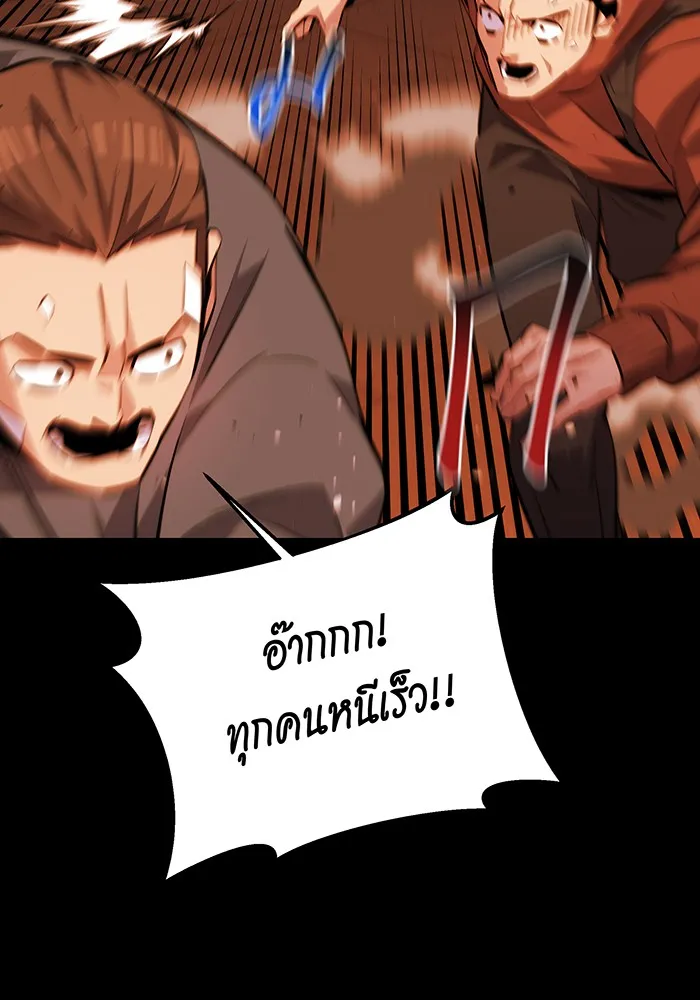 Auto Hunting With My Clones ตอนที่ 84 หน้า 40