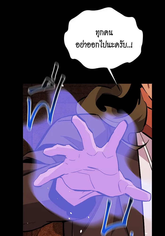 Auto Hunting With My Clones ตอนที่ 84 หน้า 46