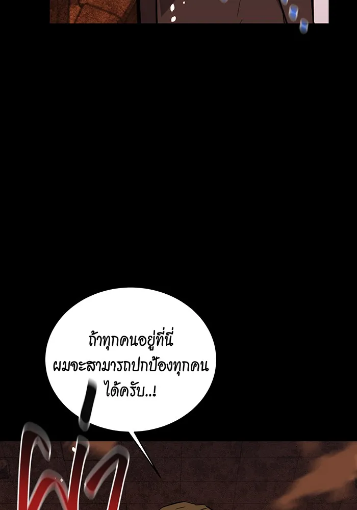 Auto Hunting With My Clones ตอนที่ 84 หน้า 47