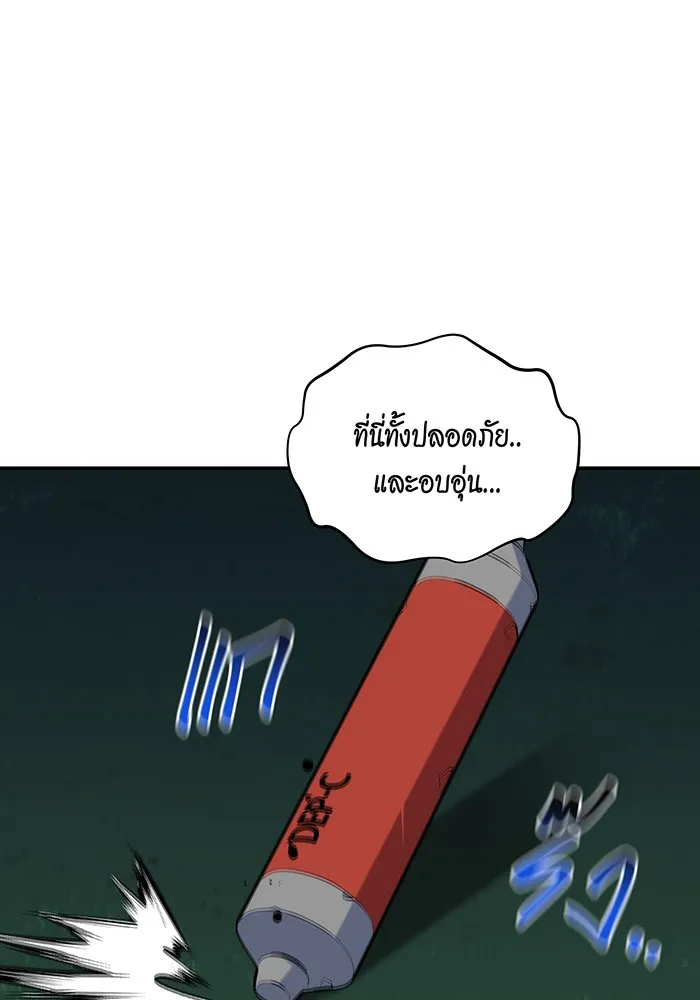 Auto Hunting With My Clones ตอนที่ 84 หน้า 51