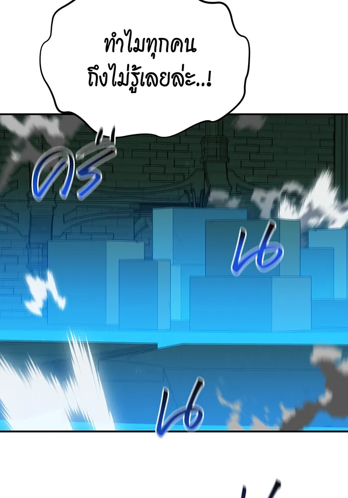 Auto Hunting With My Clones ตอนที่ 84 หน้า 57