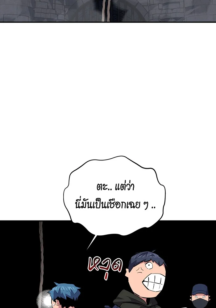 Auto Hunting With My Clones ตอนที่ 84 หน้า 65