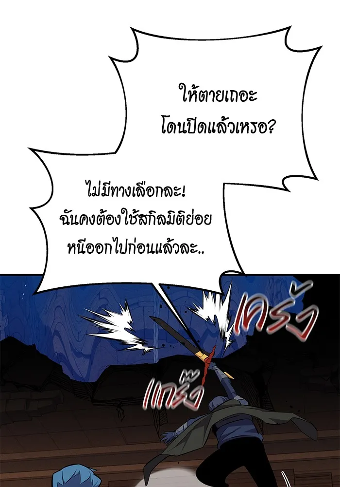 Auto Hunting With My Clones ตอนที่ 84 หน้า 71