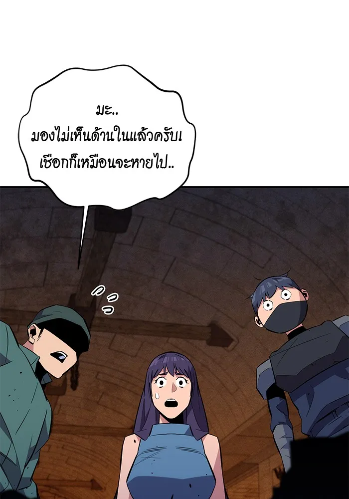 Auto Hunting With My Clones ตอนที่ 84 หน้า 78