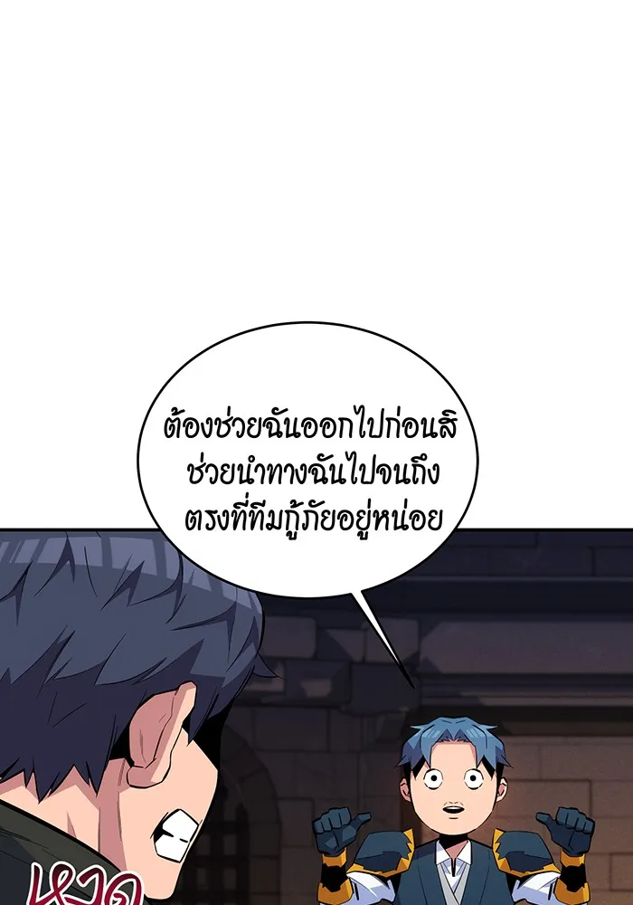 Auto Hunting With My Clones ตอนที่ 84 หน้า 9
