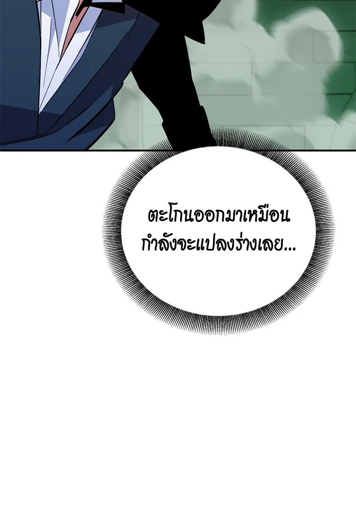 Auto Hunting With My Clones ตอนที่ 86 หน้า 108