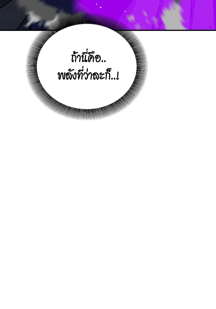 Auto Hunting With My Clones ตอนที่ 86 หน้า 114
