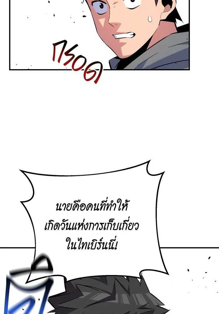 Auto Hunting With My Clones ตอนที่ 86 หน้า 12