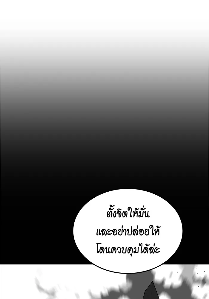 Auto Hunting With My Clones ตอนที่ 86 หน้า 122