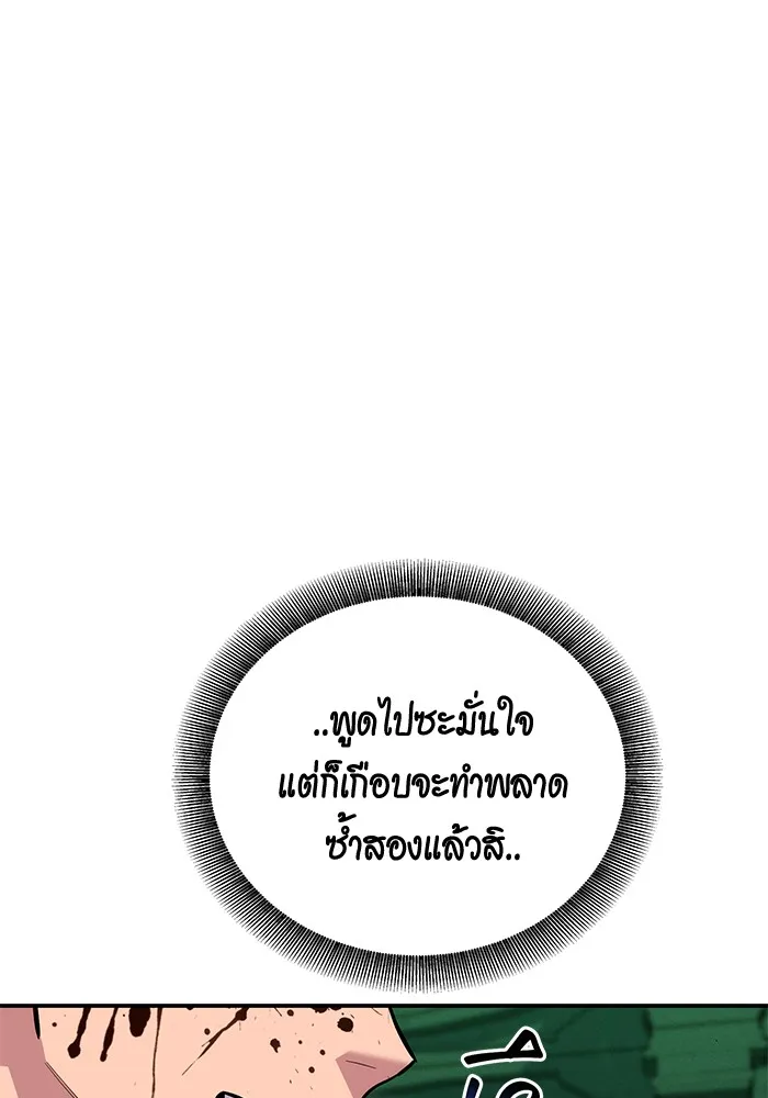 Auto Hunting With My Clones ตอนที่ 86 หน้า 125