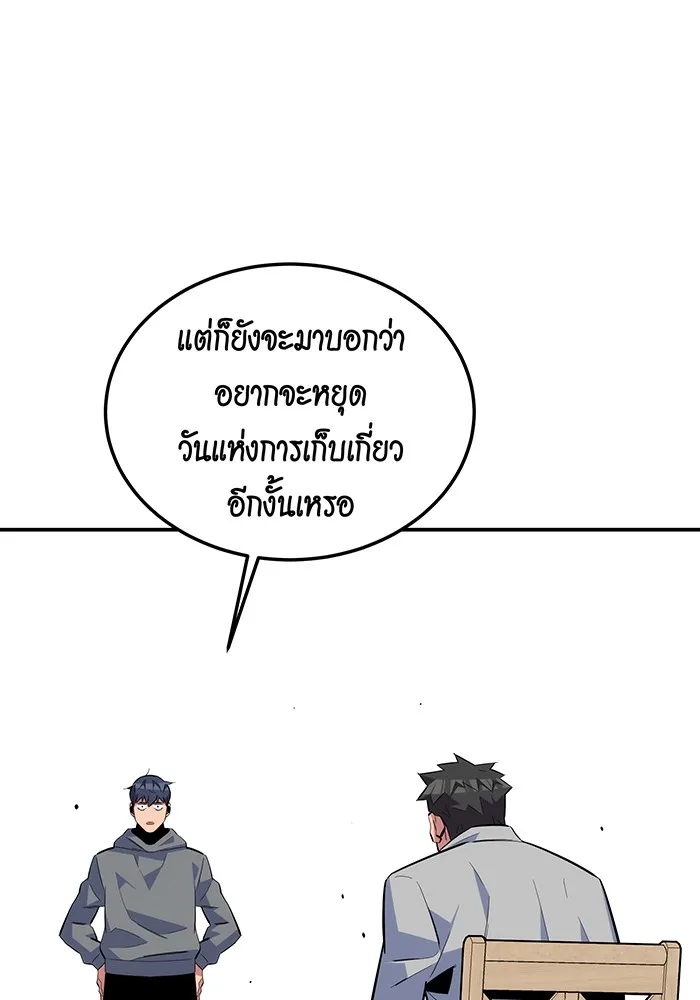Auto Hunting With My Clones ตอนที่ 86 หน้า 14