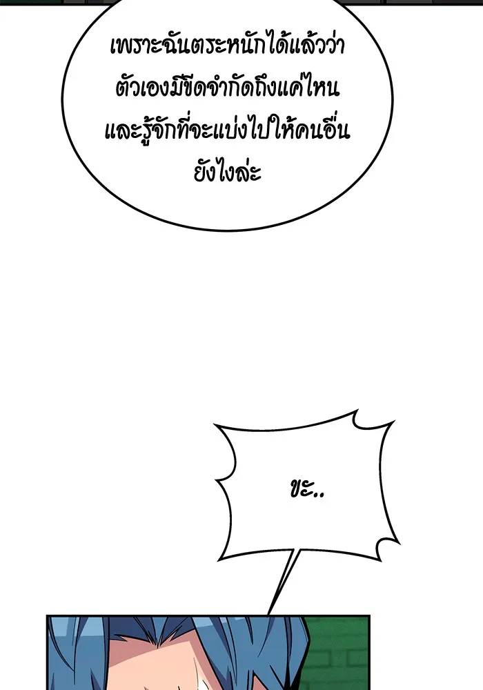 Auto Hunting With My Clones ตอนที่ 86 หน้า 141