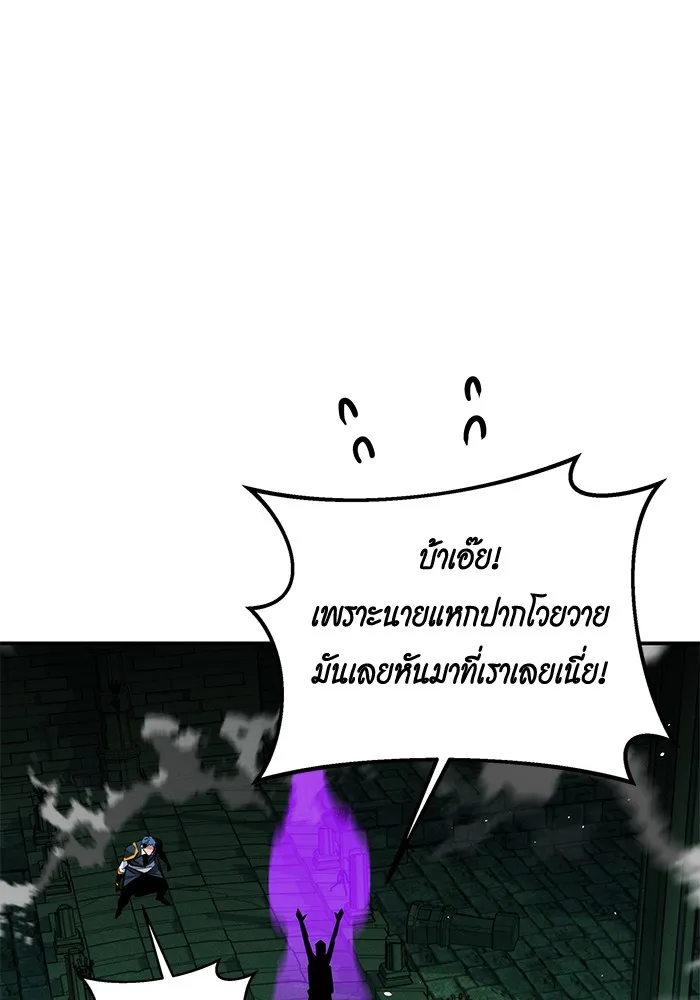 Auto Hunting With My Clones ตอนที่ 86 หน้า 146