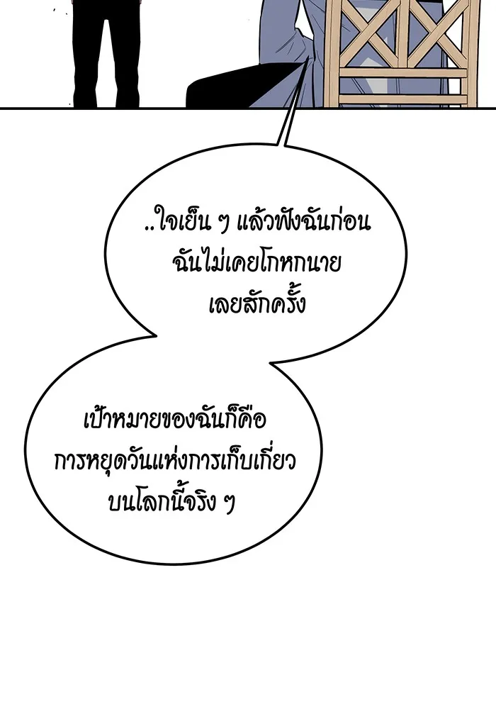 Auto Hunting With My Clones ตอนที่ 86 หน้า 15