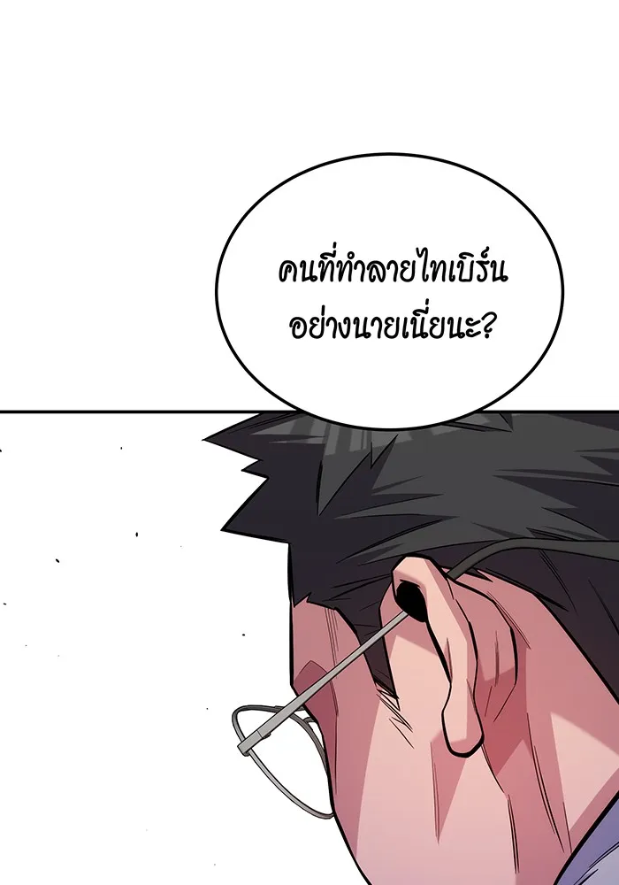 Auto Hunting With My Clones ตอนที่ 86 หน้า 16