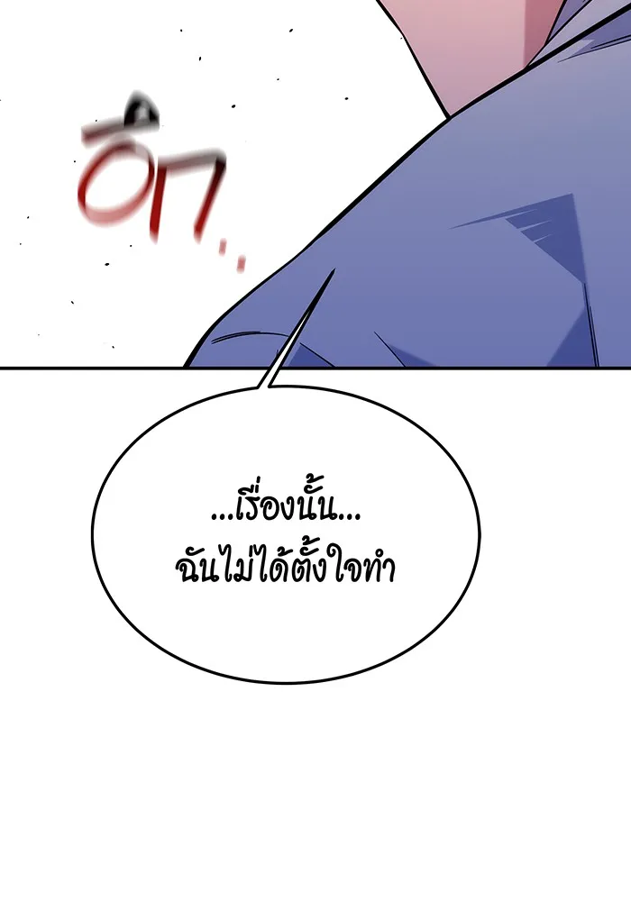 Auto Hunting With My Clones ตอนที่ 86 หน้า 17
