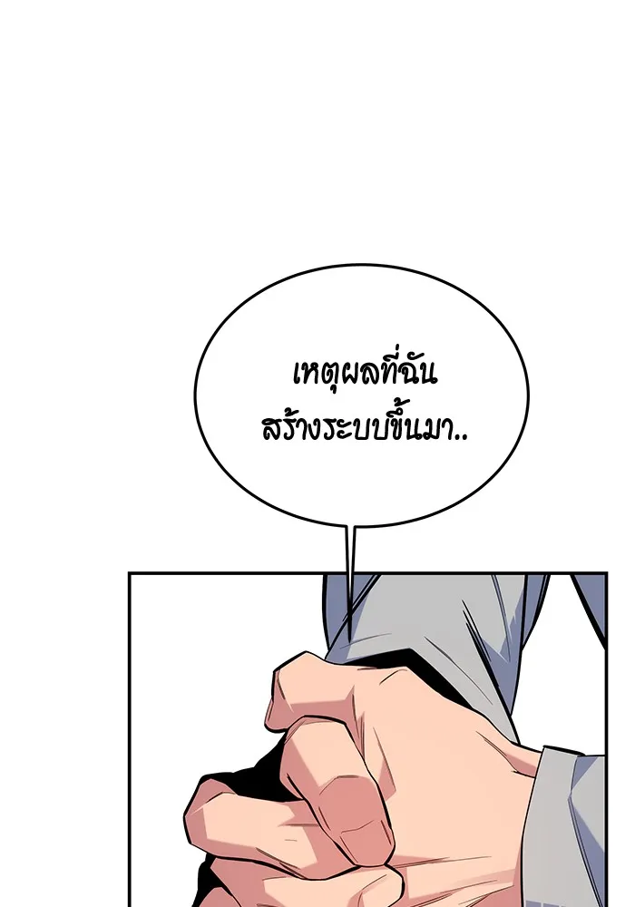 Auto Hunting With My Clones ตอนที่ 86 หน้า 22