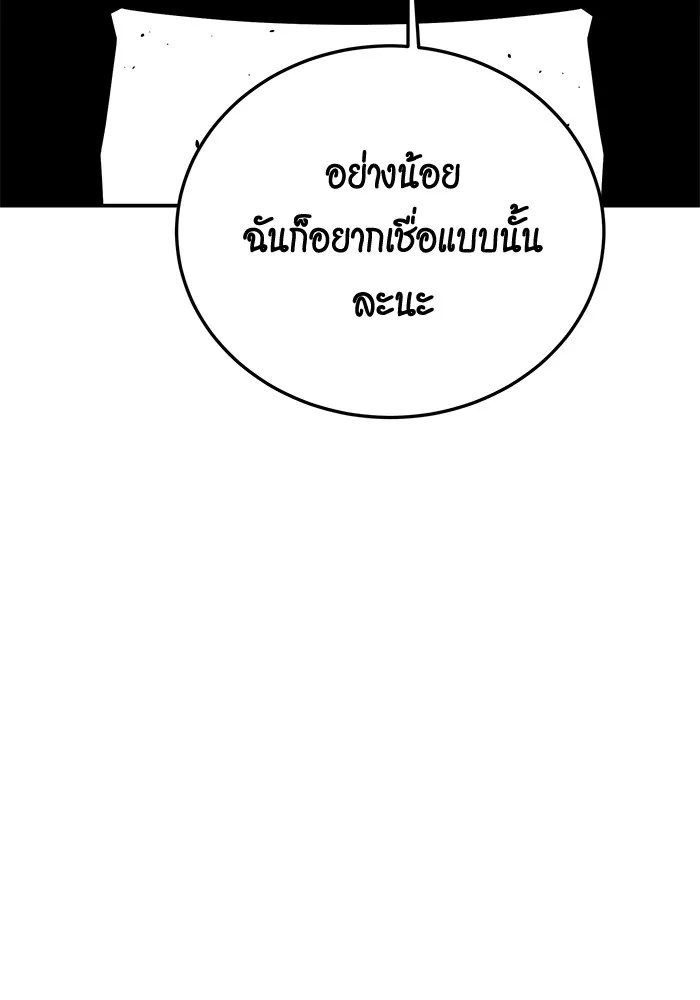 Auto Hunting With My Clones ตอนที่ 86 หน้า 29