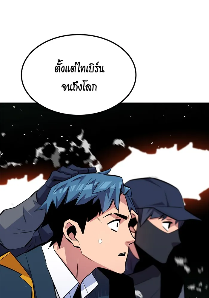 Auto Hunting With My Clones ตอนที่ 86 หน้า 36
