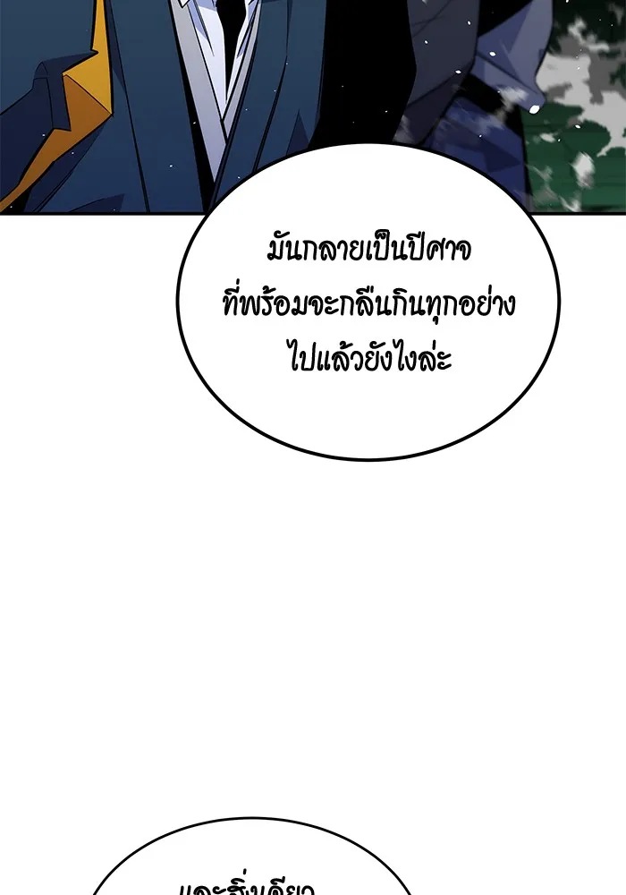 Auto Hunting With My Clones ตอนที่ 86 หน้า 37