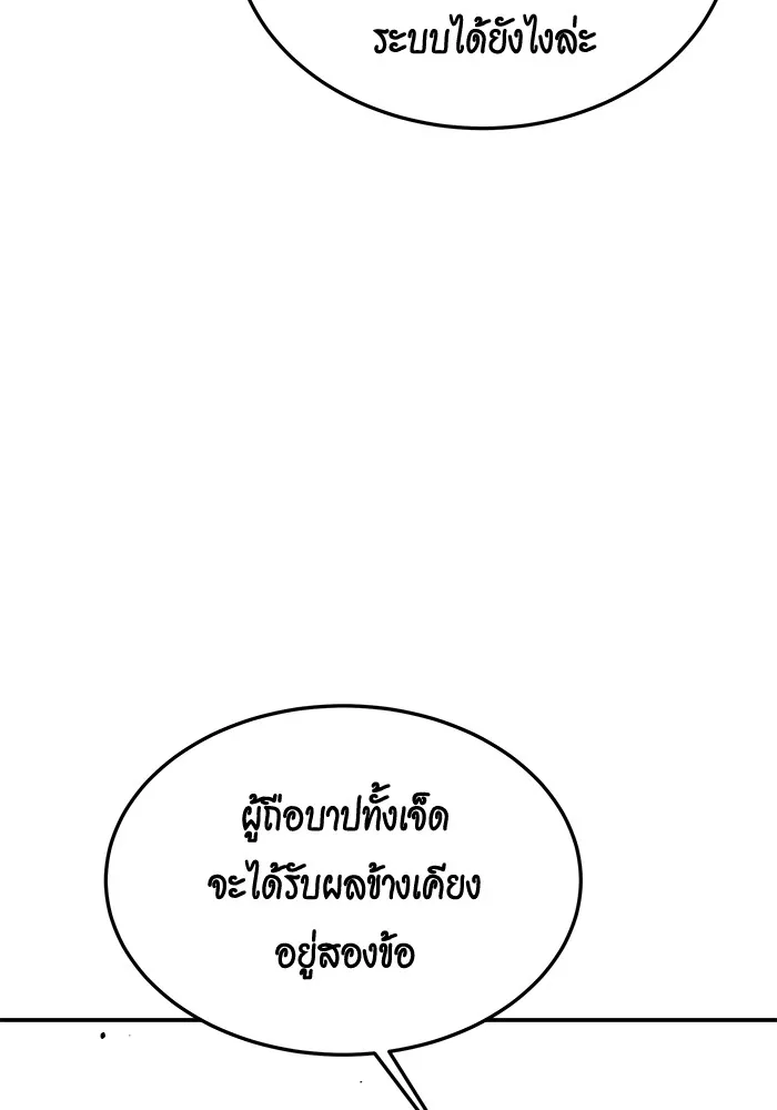 Auto Hunting With My Clones ตอนที่ 86 หน้า 41