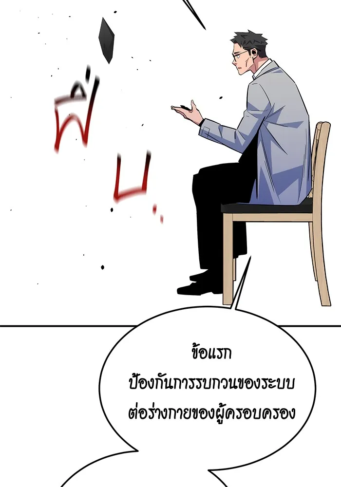 Auto Hunting With My Clones ตอนที่ 86 หน้า 42
