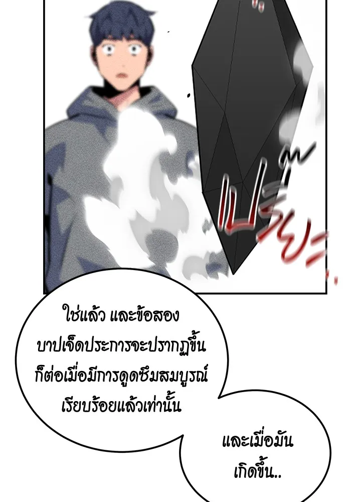 Auto Hunting With My Clones ตอนที่ 86 หน้า 44