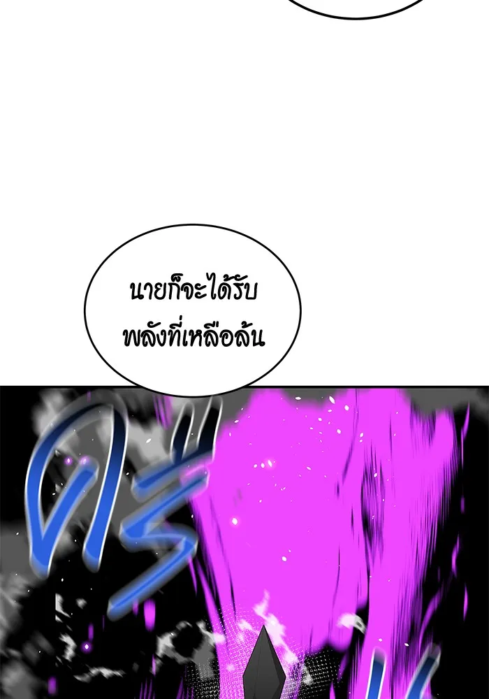 Auto Hunting With My Clones ตอนที่ 86 หน้า 45