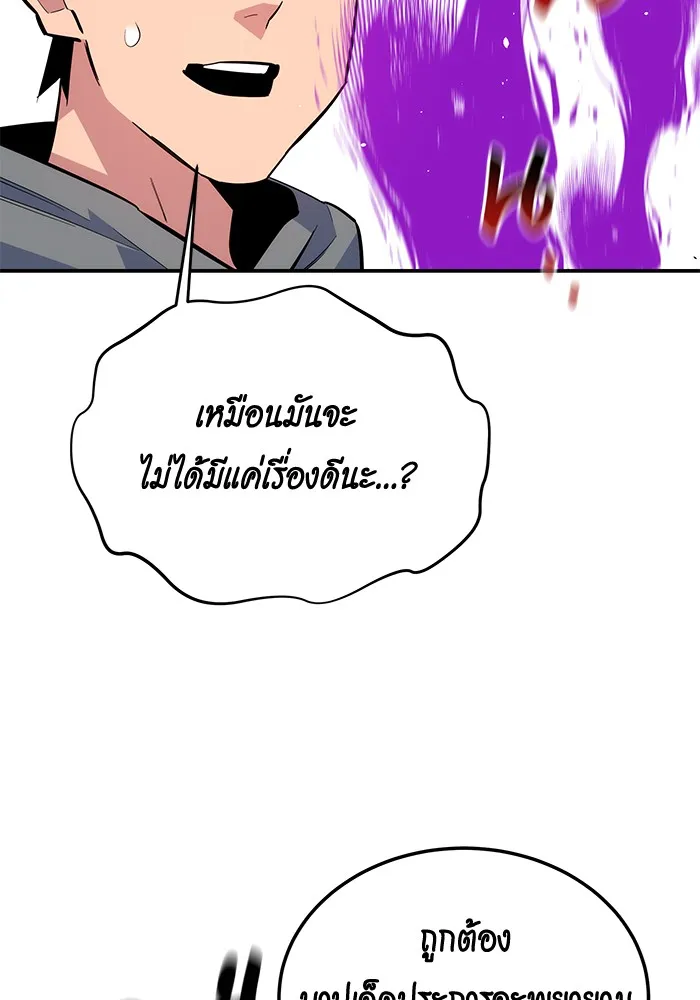 Auto Hunting With My Clones ตอนที่ 86 หน้า 48