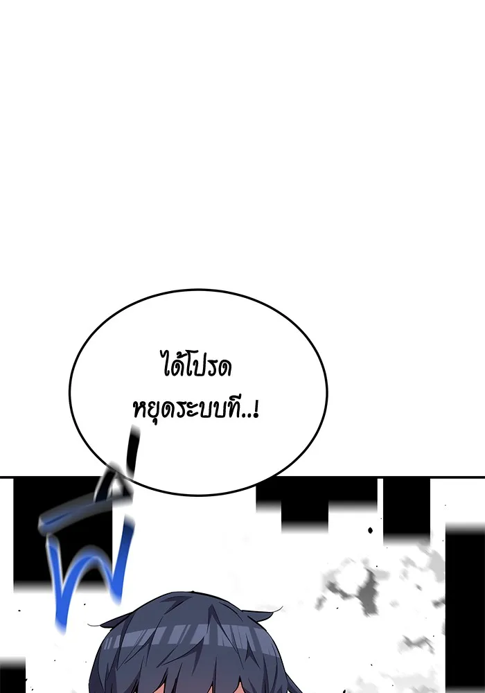 Auto Hunting With My Clones ตอนที่ 86 หน้า 58