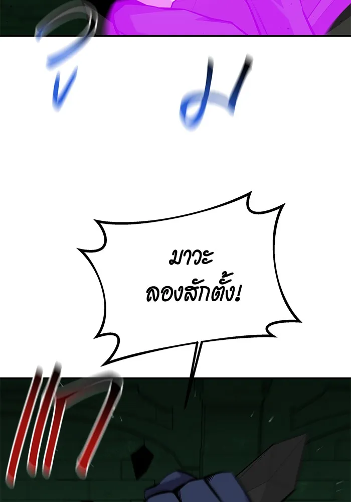 Auto Hunting With My Clones ตอนที่ 86 หน้า 89