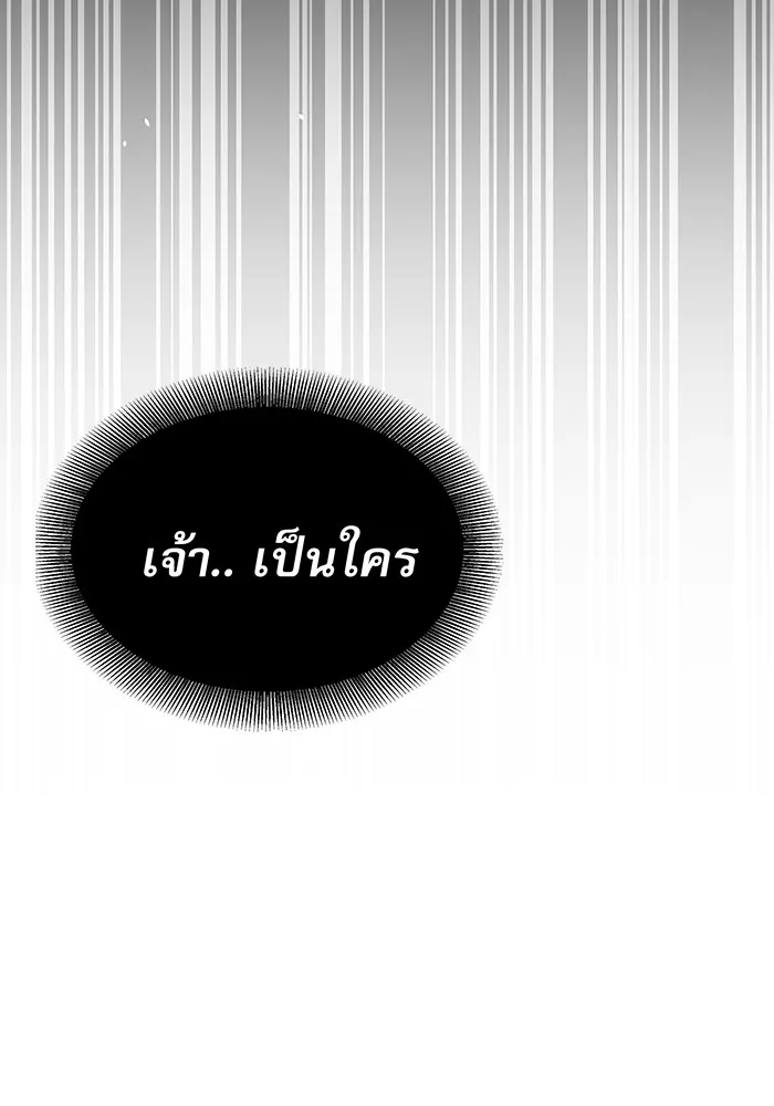 Auto Hunting With My Clones ตอนที่ 86 หน้า 99