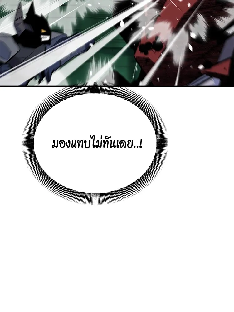 Auto Hunting With My Clones ตอนที่ 87 หน้า 101