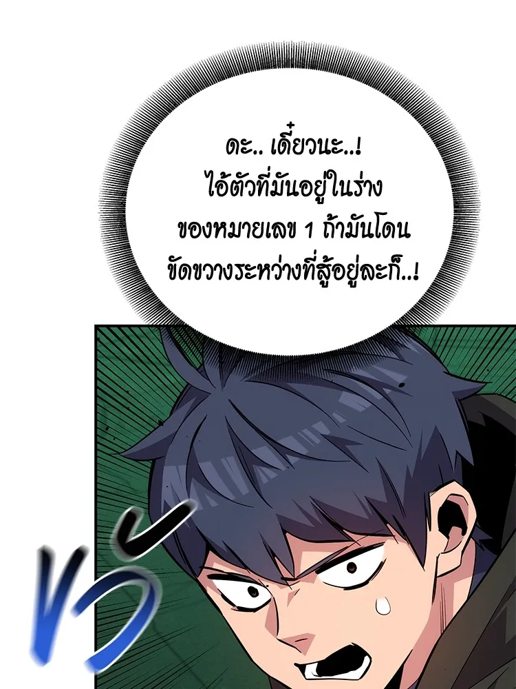Auto Hunting With My Clones ตอนที่ 87 หน้า 115