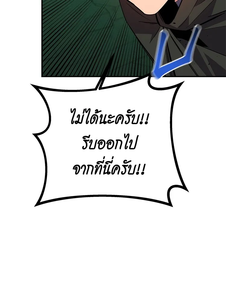 Auto Hunting With My Clones ตอนที่ 87 หน้า 116